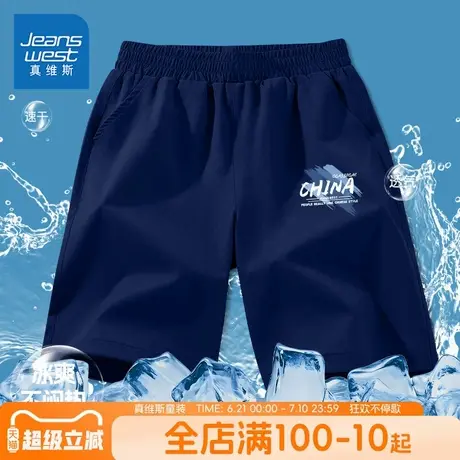 真维斯童装男童短裤男大童夏季凉感速干裤子儿童薄款夏装运动裤男商品大图