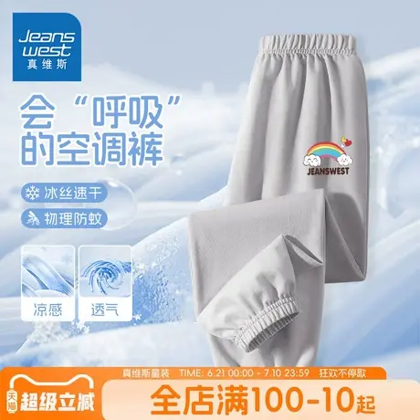 真维斯童装女童裤子女大童夏季凉感防蚊裤儿童夏装薄款休闲长裤女商品大图