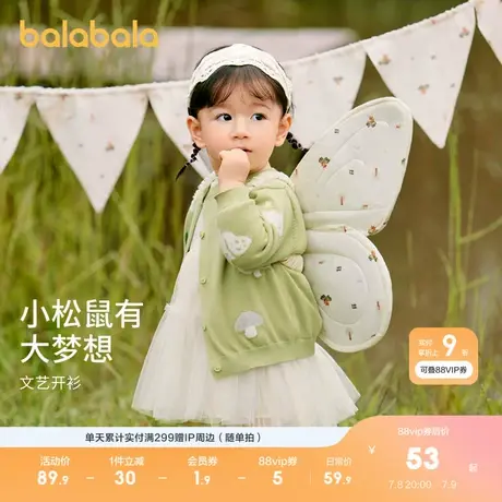 巴拉巴拉婴儿针织衫女童薄开衫宝宝毛衣纯棉秋装柔软亲肤文艺洋气商品大图