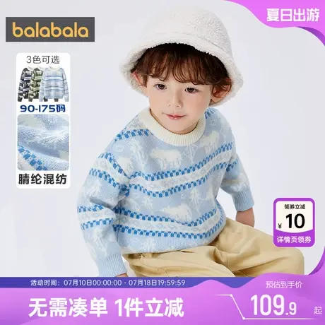 巴拉巴拉男童毛衣宝宝针织衫秋冬季新款儿童洋气打底衫大童上衣厚图片