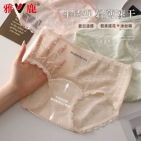雅鹿性感蕾丝内裤女士夏薄款速干透气无痕中腰2025新款纯欲三角裤商品大图