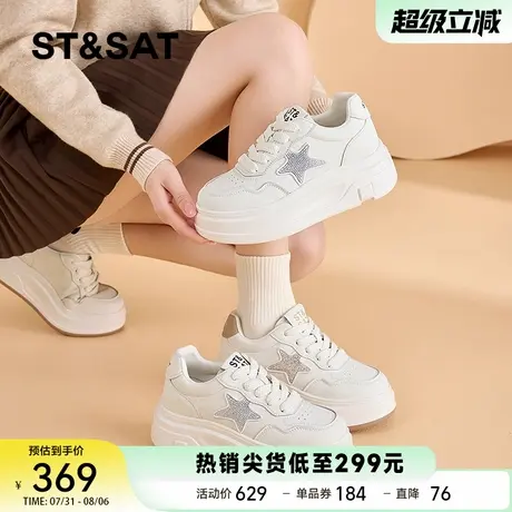 星期六小白鞋女2025秋季新款厚底增高时尚百搭星星板鞋休闲松糕鞋商品大图