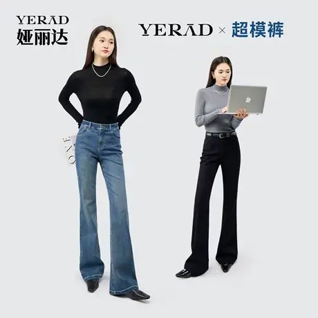 【超模裤】娅丽达弹力微喇牛仔裤女新款加长高个子2025秋季喇叭裤商品大图