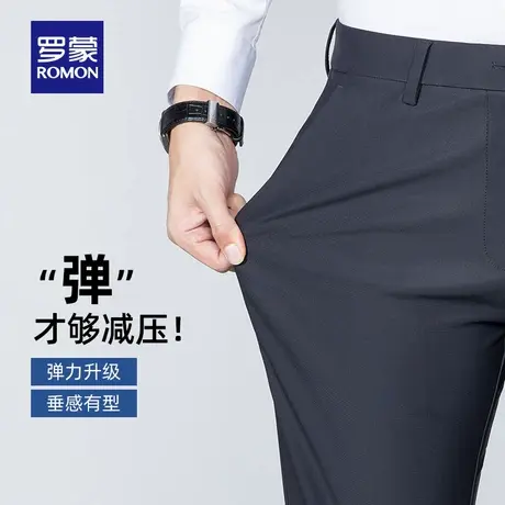 【免烫四面弹】罗蒙男士休闲裤2025秋季新款西裤商务工装直筒裤男商品大图
