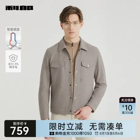 【智能调温】利郎奥莱 绵羊毛夹克男士休闲翻领2025秋季新款外套商品大图