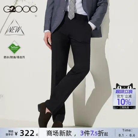 【三防科技/防静电/商场新款】G2000男装SS25可机洗通勤西装西裤图片