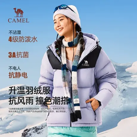 骆驼女装羽绒服冬季2025新款加绒加厚连帽保暖短款面包服外套男女商品大图