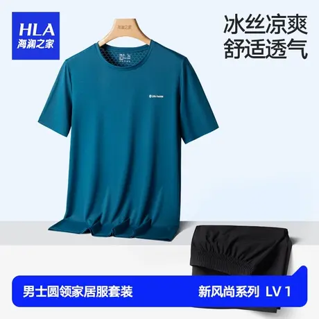 HLA/海澜之家男士冰丝圆领短袖短裤凉感休闲运动吸湿排汗家居服商品大图