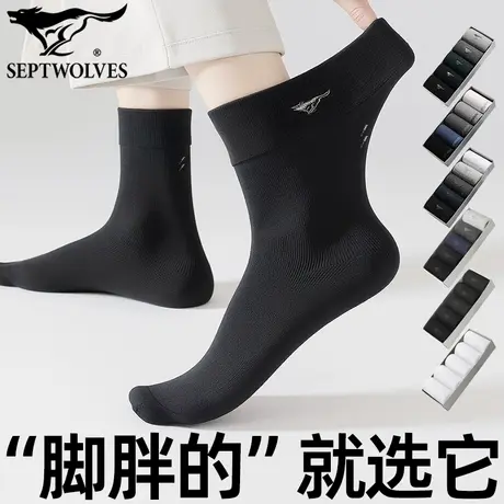 七匹狼全棉透气纯棉袜四季男士袜子吸汗松口袜不勒脚全棉中筒袜秋商品大图
