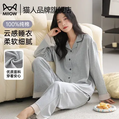 猫人纯棉女士睡衣春秋冬季长袖2025秋新款宽松舒适翻领家居服套装商品大图