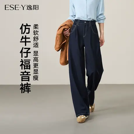 逸阳深蓝色仿牛仔阔腿裤女2025年秋季新款高腰显瘦垂感百搭直筒裤商品大图