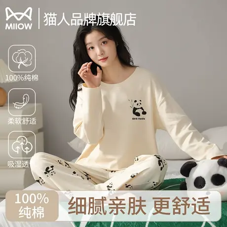 猫人纯棉睡衣女士春秋季2025年新款长袖圆领熊猫可外穿家居服套装商品大图