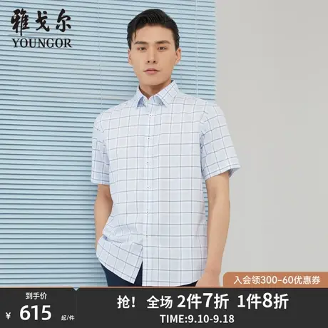 【商场同款】雅戈尔男士短袖衬衫春夏新款官方短袖衬衫男S2938图片