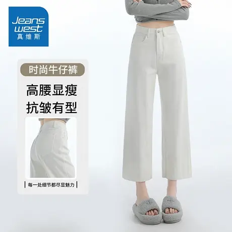 KZH真维斯高腰牛仔裤女秋季新款宽松直筒裤高腰阔腿休闲九分裤子商品大图