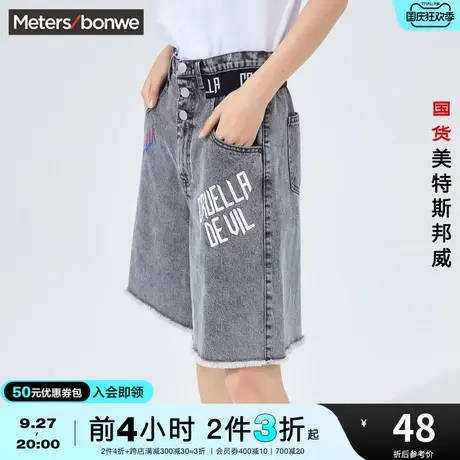 [2件3折]美特斯邦威女式牛仔裤宽松纯棉MTEE夏夜logo牛仔短裤商品大图