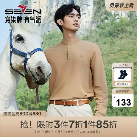 【5A抗菌2A防螨】柒牌polo衫男长袖2025春季新款商务休闲打底上衣商品大图