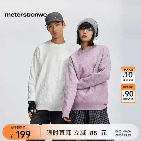 美特斯邦威提花毛衫男女同款秋冬季节潮流立体满印百搭毛衣上衣商品大图