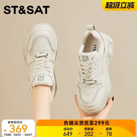 星期六厚底小白鞋女新款秋季百搭增高休闲鞋轻便学生网红运动板鞋商品大图