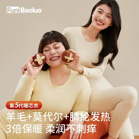 蚕丝蛋白德绒发热加厚加绒保暖内衣女士加肥加大羊毛秋衣秋裤套装商品大图
