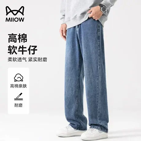 猫人美式复古牛仔裤男春秋季抗皱水洗棉阔腿裤宽松直筒垂感休闲裤商品大图