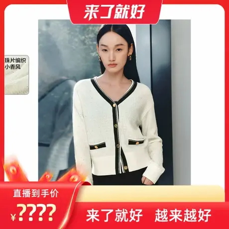 【来了就好】太平鸟小香风针织开衫撞色经典珠片编织法式针织衫商品大图