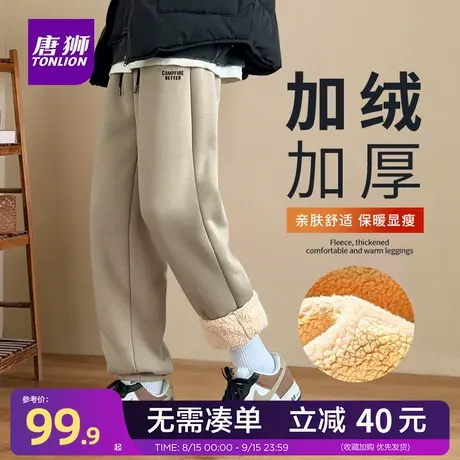 唐狮官方重磅羊羔绒裤子男冬季加厚保暖棉裤青少年束脚运动卫裤YB商品大图