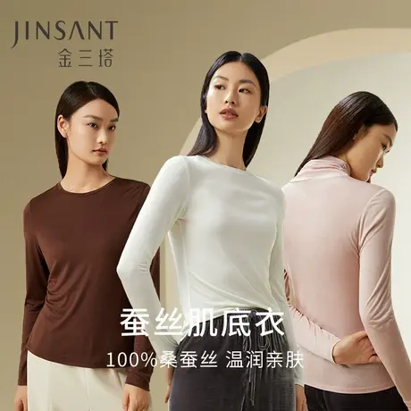 金三塔真丝肌底衣女100%桑蚕丝圆领半高领秋冬保暖贴身打底衫上衣商品大图
