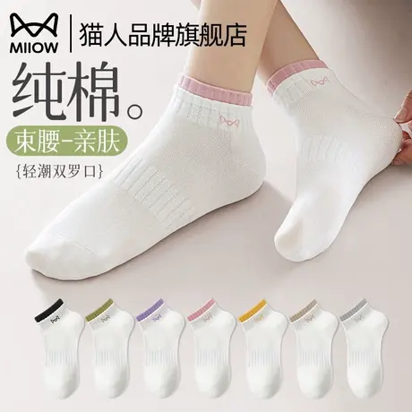 猫人袜子女夏天薄款纯棉束腰双罗口亲肤透气不闷脚不掉跟2025新款商品大图