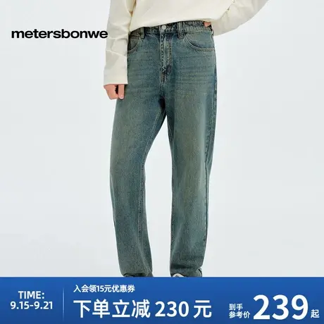 美特斯邦威牛仔裤男款2025新款经典洗水牛仔萝卜裤潮流百搭裤子商品大图