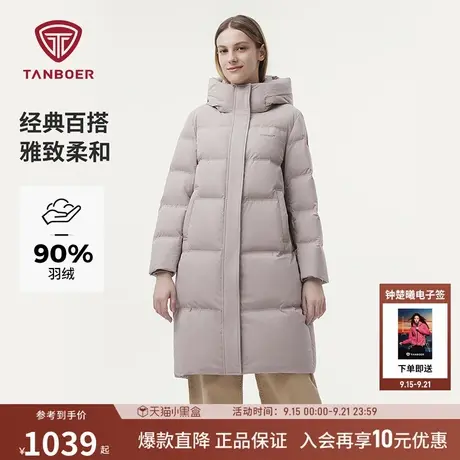 【正肩H版 送妈妈】坦博尔冬季新款羽绒服女中长款连帽保暖外套商品大图
