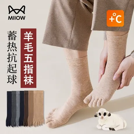 猫人羊毛五指袜子男士秋冬季中筒袜加绒加厚东北保暖分趾长袜新款商品大图