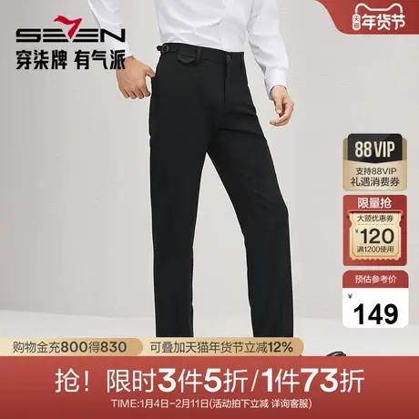【含羊毛】柒牌男装西裤男2025秋冬新款人字纹修身商务直筒长裤子图片
