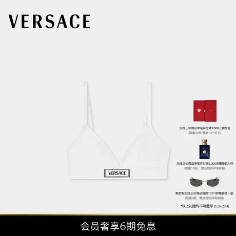 【6期免息】VERSACE/范思哲 女士90s Vintage 徽标罗纹文胸商品大图