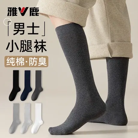雅鹿袜子男小腿袜男士纯棉秋冬加厚防臭吸汗透气长筒袜子男款高筒商品大图