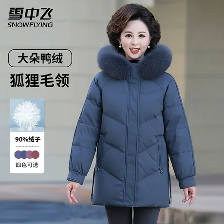 雪中飞羽绒服女中长款时尚洋气妈妈冬装2025新款冬季加厚毛领外套商品大图