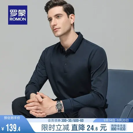 【华夫格】罗蒙男士商务休闲长袖POLO衫2023秋季纯色百搭翻领T恤商品大图