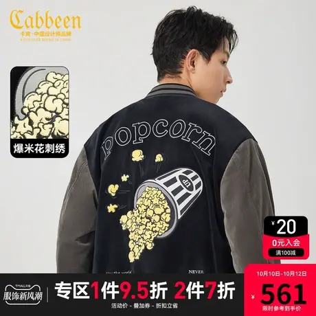 卡宾男装 爆米花毛巾绣棒球服2023秋新款宽松夹克章仔刺绣外套潮H商品大图