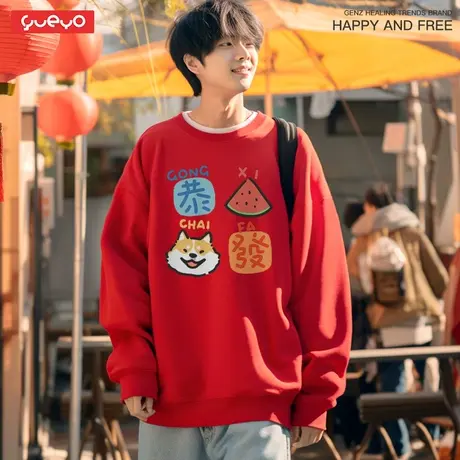 悦游 恭喜发财 红色新年款秋季圆领套头加绒卫衣男原创商品大图