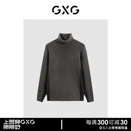 GXG男装 商场同款灰咖舒适高领线衫 2023年冬季新品GEX11028404图片