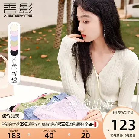 香影针织小开衫女2023秋季新款慵懒小个子外搭v领薄款毛衣短外套商品大图