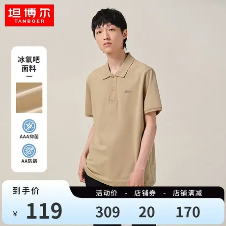 坦博尔男士翻领短袖t恤2023夏季新款凉感商务运动休闲上衣polo衫商品大图