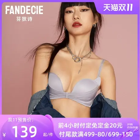 【双11预售】芬狄诗光面内衣女无钢圈小胸聚拢舒适文胸FB00228商品大图