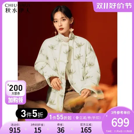 秋水伊人设计感国风盘扣棉服冬季2023年新款女装新中式绣花外套图片