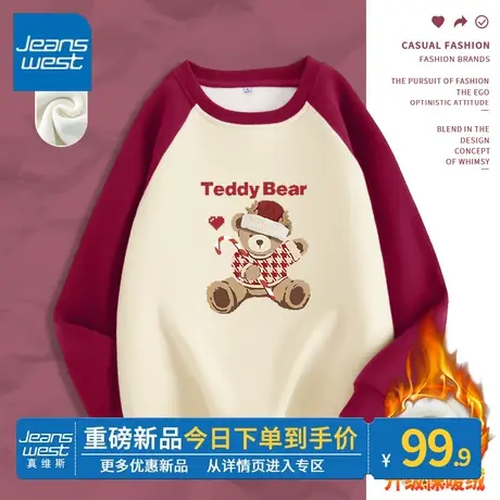 ZR真维斯圆领卫衣女秋冬季2023年新款爆款薄绒撞色插肩袖上衣外套商品大图