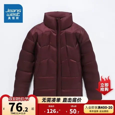 JW真维斯女装羽绒服冬季纯色简约立领宽松保暖羽绒外套女商品大图