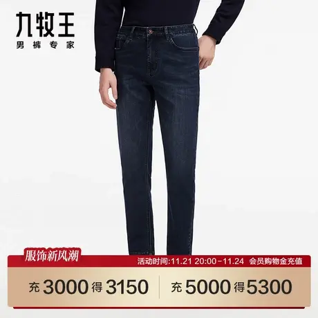 [弹力系列]九牧王男裤23秋冬新品JJ1C40815商场同款轻弹牛仔裤SN图片