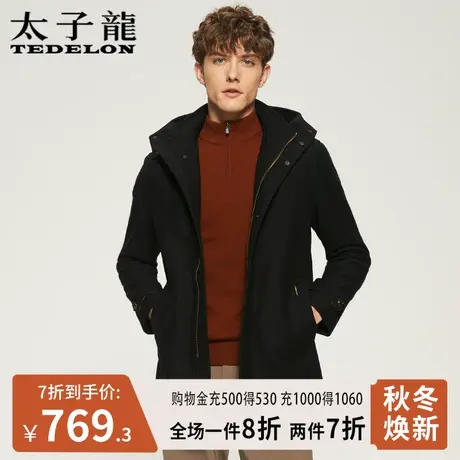 商场同款太子龙羊毛大衣男士中长款连帽加棉毛呢大衣2024春秋外套商品大图