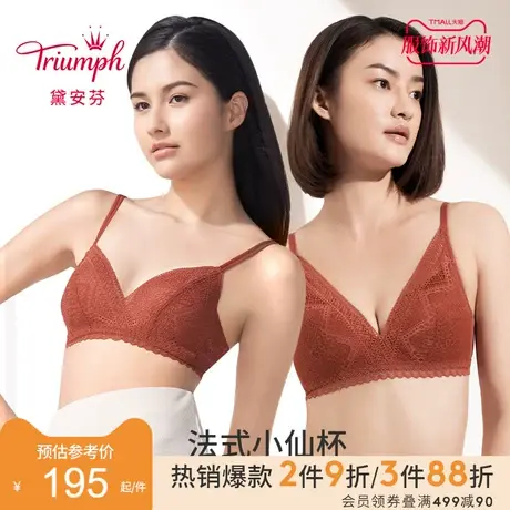 Triumph/黛安芬法式蕾丝小胸内衣女无钢圈薄款文胸E004207E004269商品大图