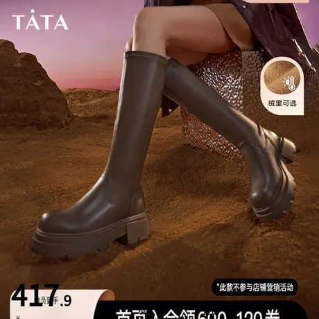 Tata他她厚底英伦长筒靴女加绒弹力美拉德高筒靴2023冬新WD702DG3商品大图