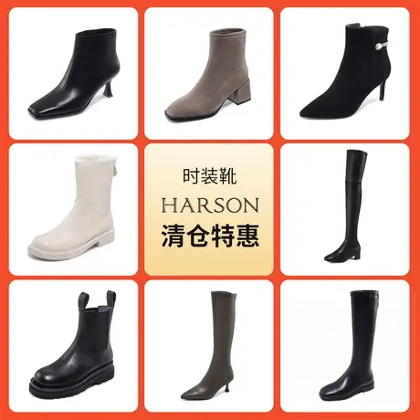 哈森清仓冬靴 真皮时装靴长筒骑士靴短靴马丁靴瘦瘦靴 不定时更新商品大图